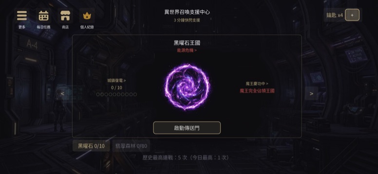 遊戲主畫面：傳送門與王國選擇
