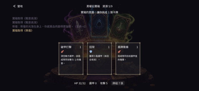 遊戲截圖