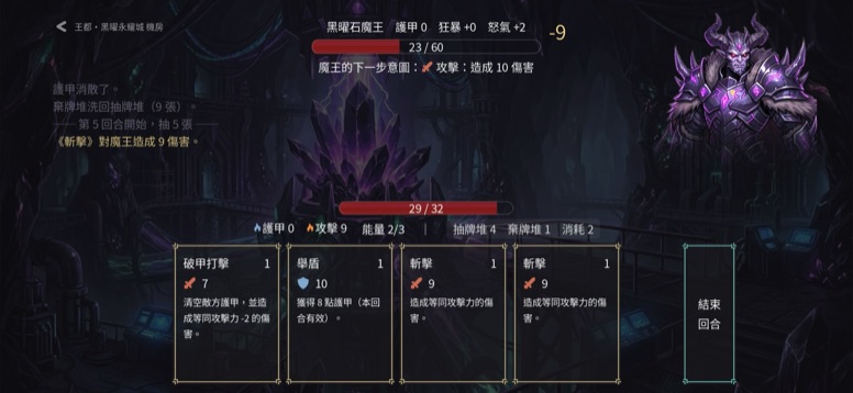 遊戲截圖