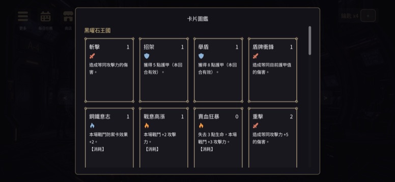 遊戲截圖