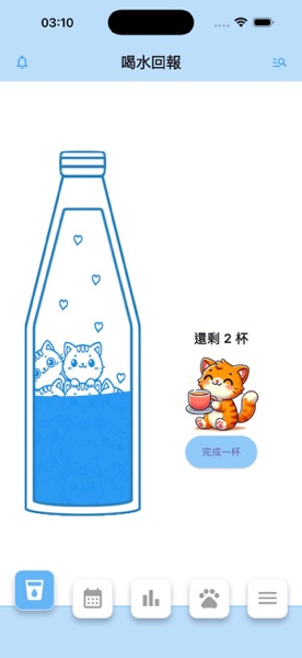 App 截圖