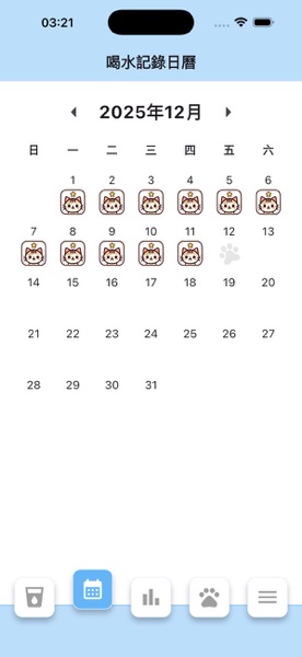 App 截圖