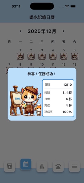 App 截圖